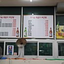불광가마솥 흑염소 보양탕 전문 | 불광역 개고기 - 초복 음식 여름보양식