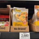 노브랜드평택중앙로점 | 물만 넣고 완성! 노브랜드 간편한 감자전믹스 가성비 후기