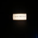 슈니네일