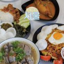 할로인도네시아 | 홍대 이색 맛집 할로인도네시아 방문기