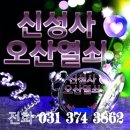신성사 이미지