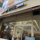맛있는식당 - 동구 | 용인 수지구청 맛집 라멘, 소바가 맛있는 면식당 솔직후기