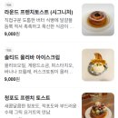 토스티토스트 이미지