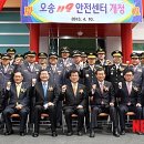 청주서부소방서(오송119안전센터)