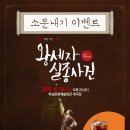 왕세자실종사건 이미지