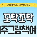 꿈틀작은도서관 이미지