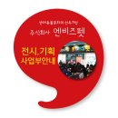 주식회사 엔비즈