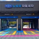 바른손세차 네이버블로그
