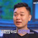 나는솔로다