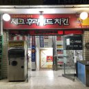 제크후라이드치킨