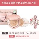 레인보우화장품 | ［화장품 공병후기］다쓴 화장품 후기 , 공병 후기 남겨보다 😉