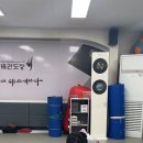 경희대 석사 우리 태권도장 이미지