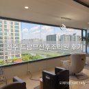 대학약국 | [전주드팜므산후조리원]전주산후조리원 9층 오페라룸...트윈베드룸, 교육, 영화관, 이벤트, 스파 후기