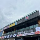 정동진수산 이미지