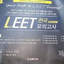 리트 봉투 모의고사 7,8회 이미지