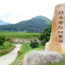 선유동천 나들길 이미지