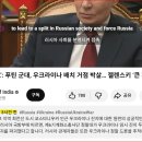 Russia's ambitions far beyond 이미지