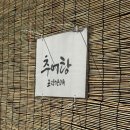 두꺼비분식 이미지