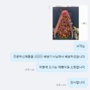 주식회사 더프라자 | 3단화환의 품격, 인계동 라마다프라자호텔 화환 배송 후기