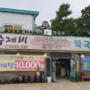청정밀들깨수제비 - 영등포구 국제금융로6길 33 | 청정밀들깨수제비