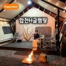 합천터미널화장실 | 합천 글램핑장 바베큐 무제한 불멍 즐기기 좋은 H글램핑