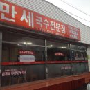 오라국수 네이버블로그