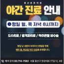 후암정형외과의원 이미지
