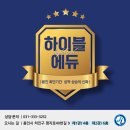 하이블영수학원 이미지