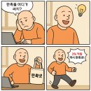 무안농장 | 무안 판촉물 제작 업체 - 서남해안의 푸른 보석, 양파와 갯벌의 브랜딩 | 판촉넷