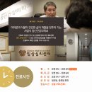 마음안 정신건강의학과의원 이미지