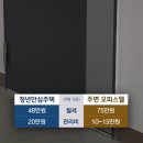 양재역 청년안심주택 반값월세 실체 이미지