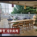세무회계동원