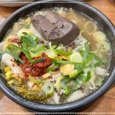 한가득해장국 이미지