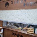 우리할매떡볶이중마점