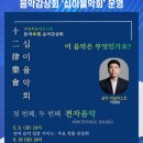 십이율악회 이미지