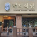 대지식당 이미지