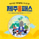 새별인력 | 제주 오설록 티뮤지엄 녹차 아이스크림 가격 아낌 | 제주올패스