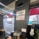 등뼈가감자탕 이미지