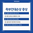 연합외과의원 이미지