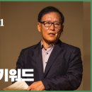 붓다 Big Question 01 | 부처님을 이해하는 다섯 가지 키워드 이미지