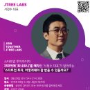 제이스터디랩스 이미지