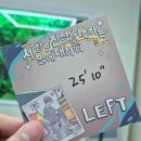 [홍대 레다스퀘어] 세상의 진실을 마주하는 일에 대하여(세진마)