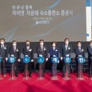 하이넷 자운대 수소충전소 이미지