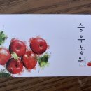 승우농원 이미지