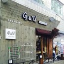 지앤유헤어