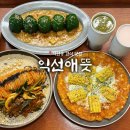 한식맛집 - 강남구 | “익선애뜻” 익선동 한식 맛집 후기, 메뉴 추천 조합 / 외국인 핫플