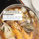 정동진해물탕해물찜 | 서면 정동진해물탕 내돈내산 후기 | 서면 현지인 맛집 | 정동진해물탕 해물찜