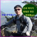 서산동부산악회 3월(17일)중 정기 산행(적대봉)안내. 이미지