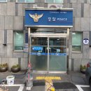 대청파출소 이미지