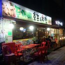 두꺼비호프 네이버블로그